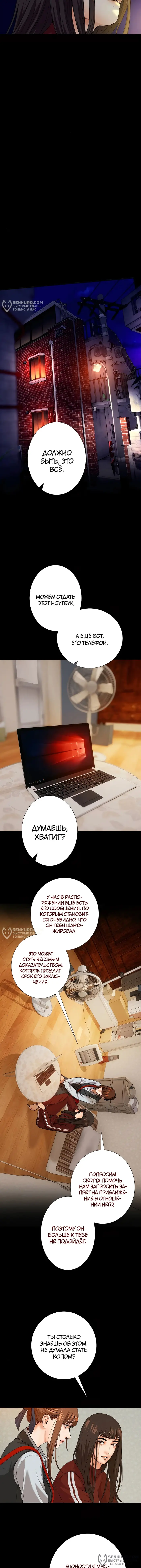 Страница 6