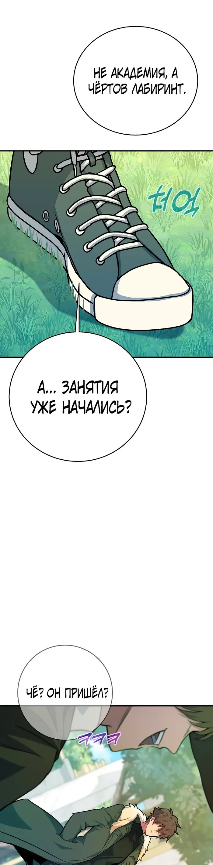 Страница 19
