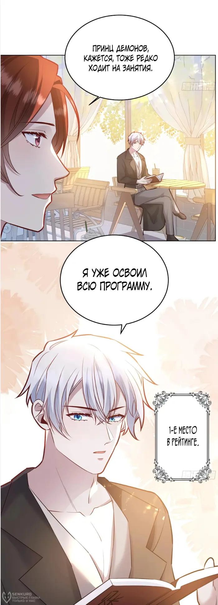 Страница 4