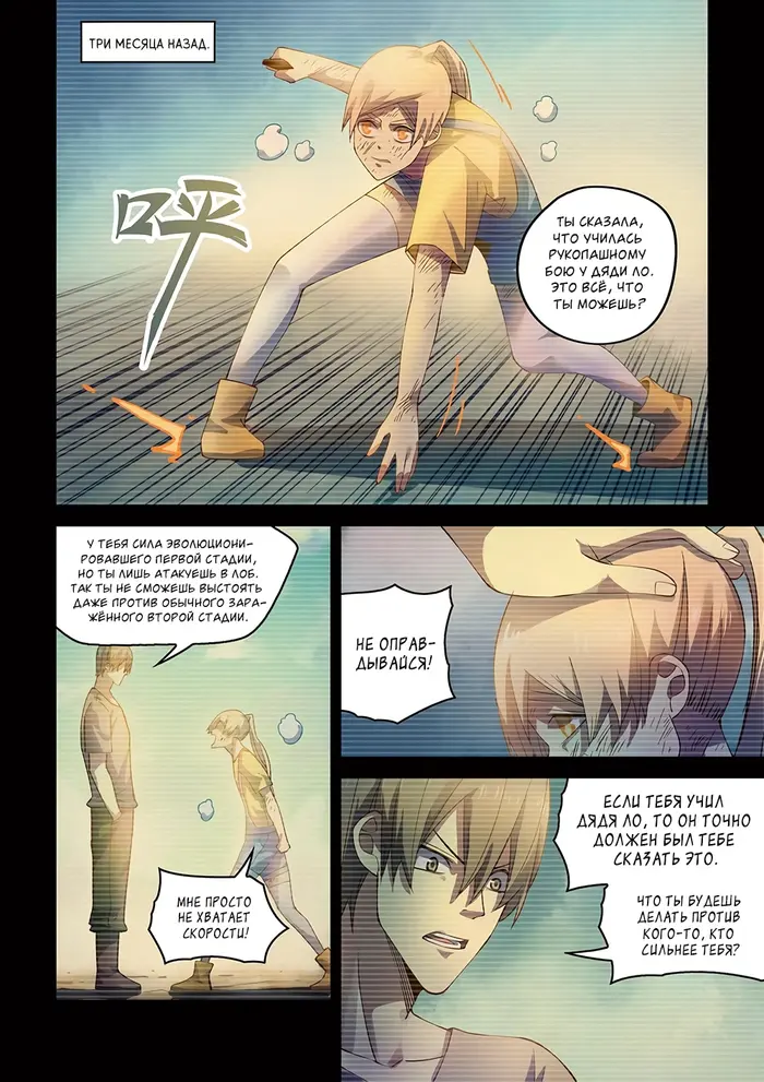 Страница 4
