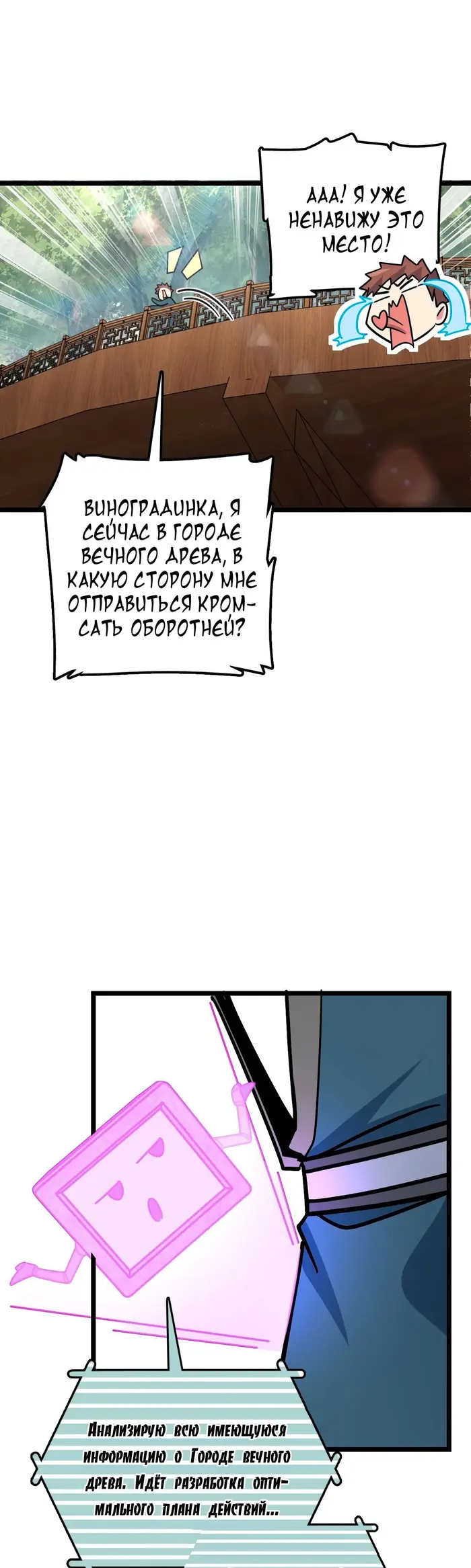 Страница 30
