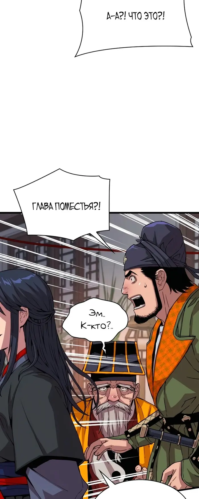 Страница 100