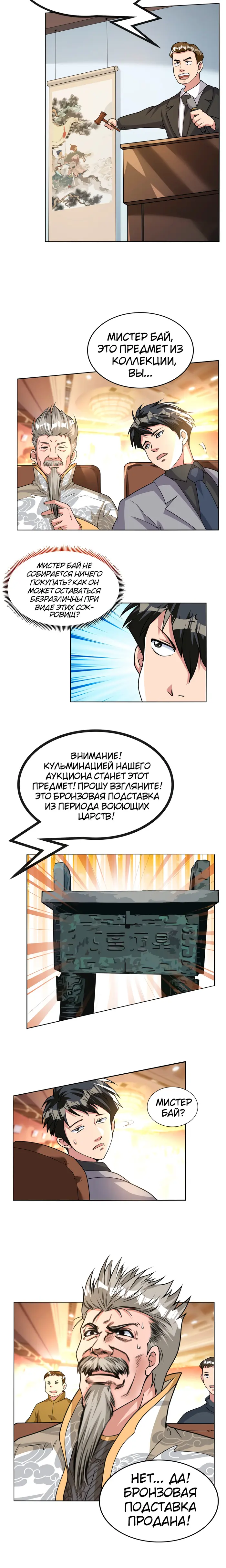 Страница 11