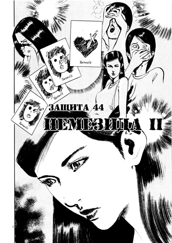 Страница 2
