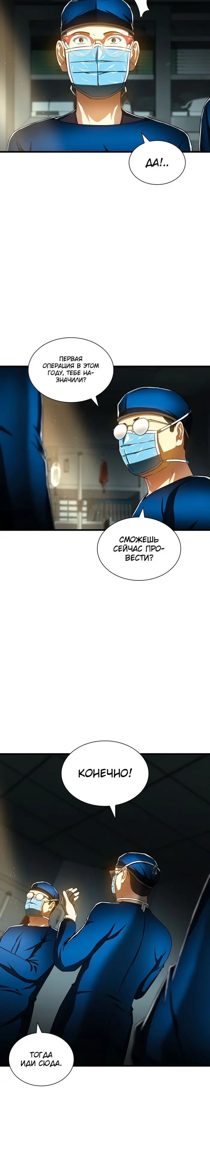 Страница 24