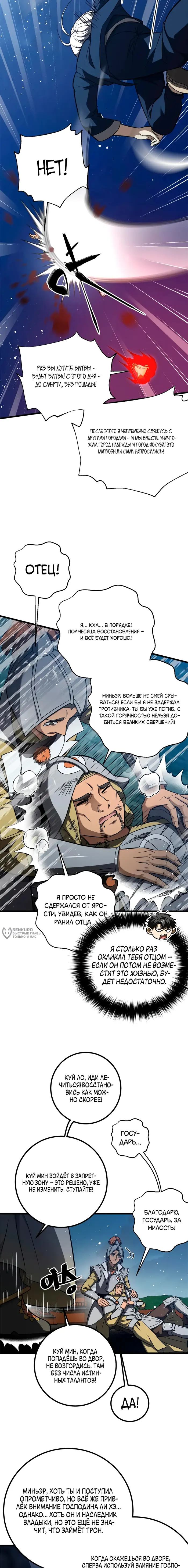 Страница 10