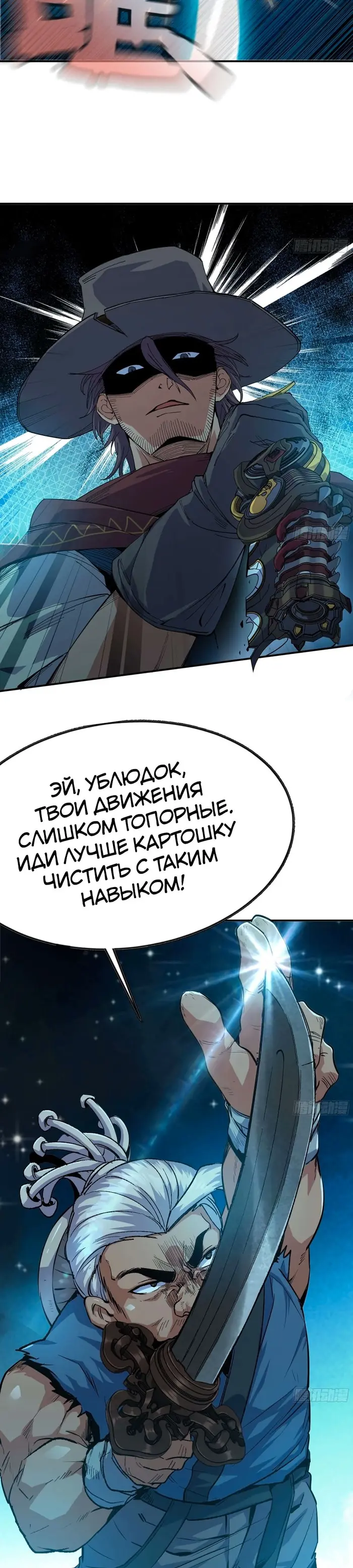 Страница 6