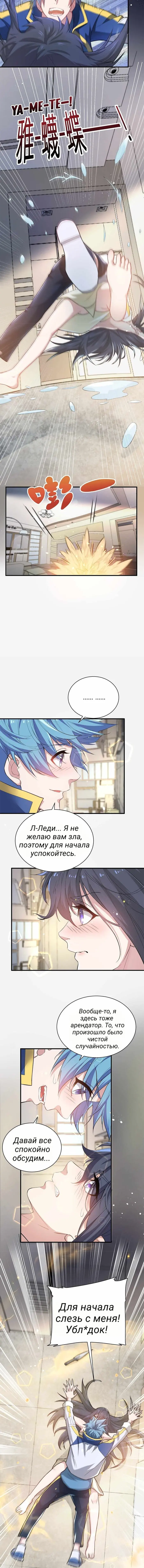 Страница 5