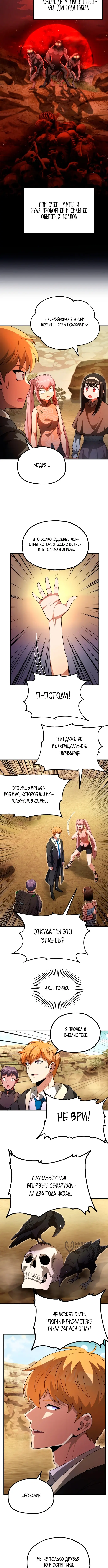 Страница 5