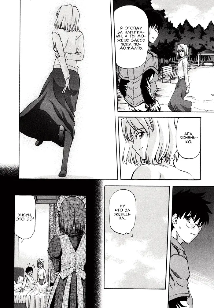 Страница 16