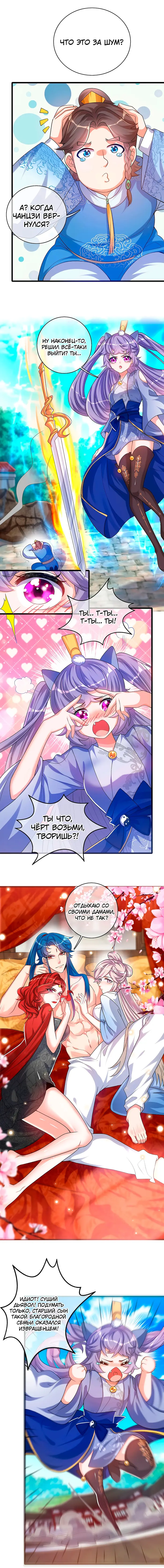 Страница 5