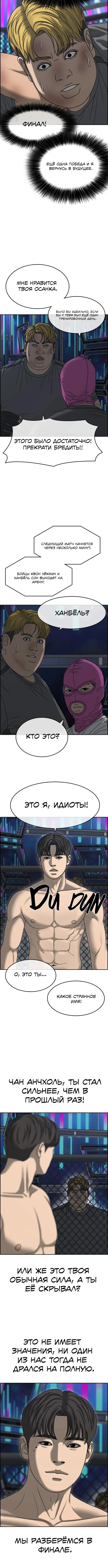 Страница 10
