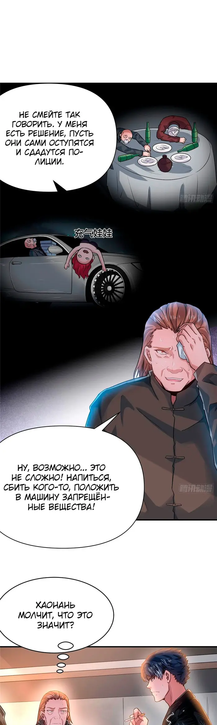 Страница 12