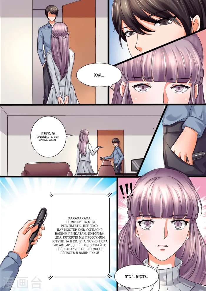 Страница 8