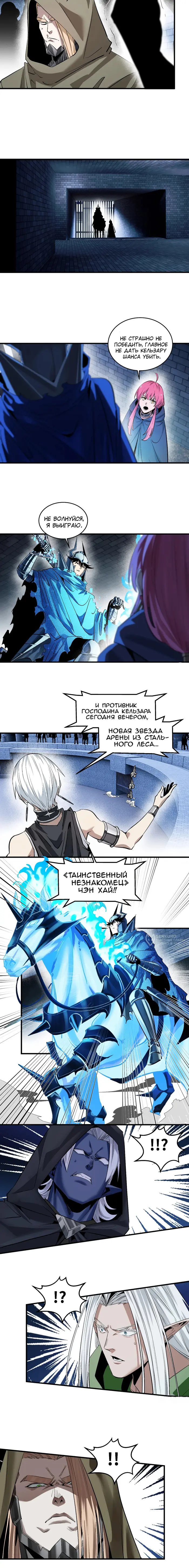 Страница 6