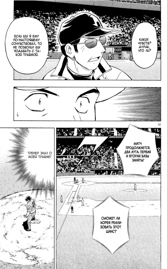 Страница 11