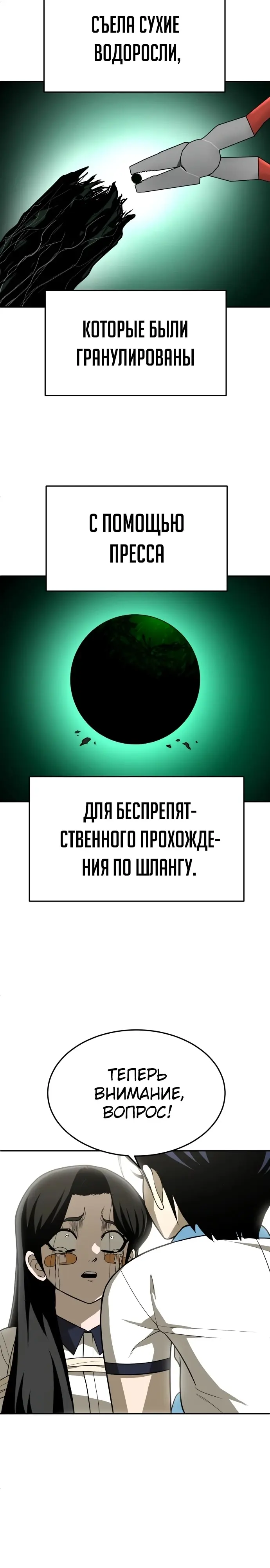 Страница 37