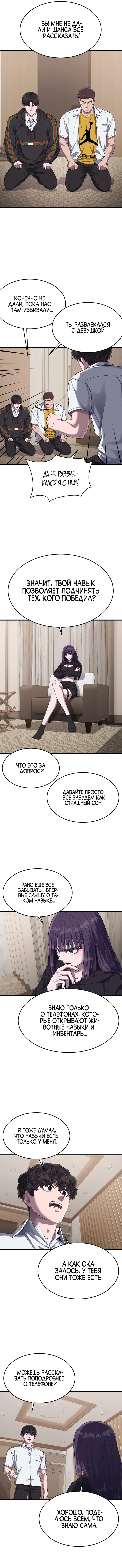 Страница 6