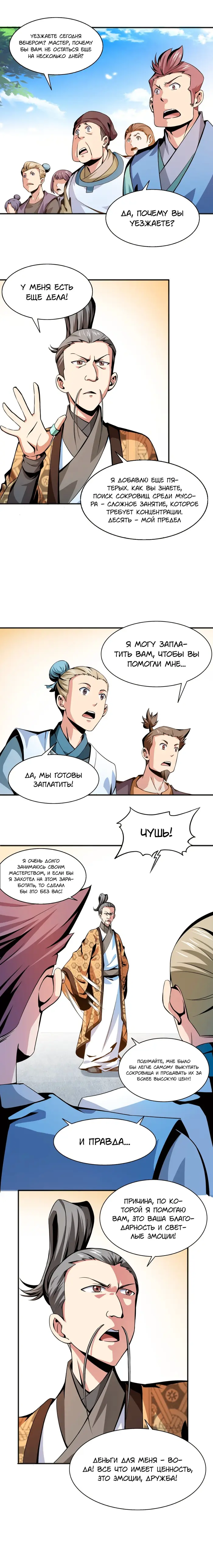 Страница 2