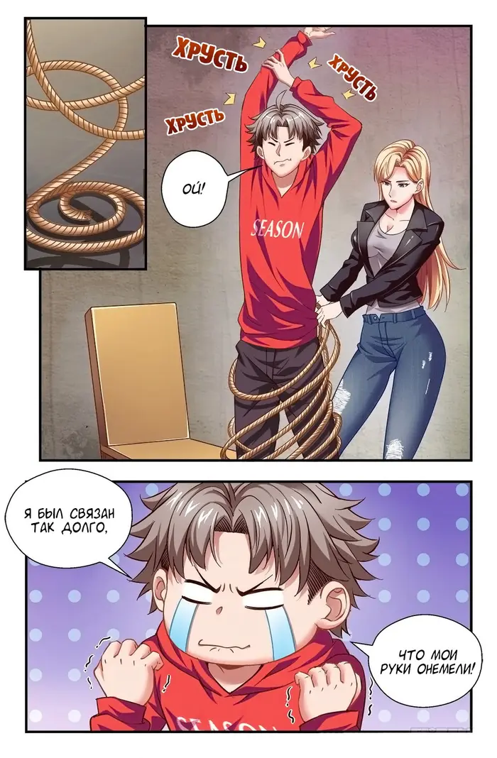 Страница 10