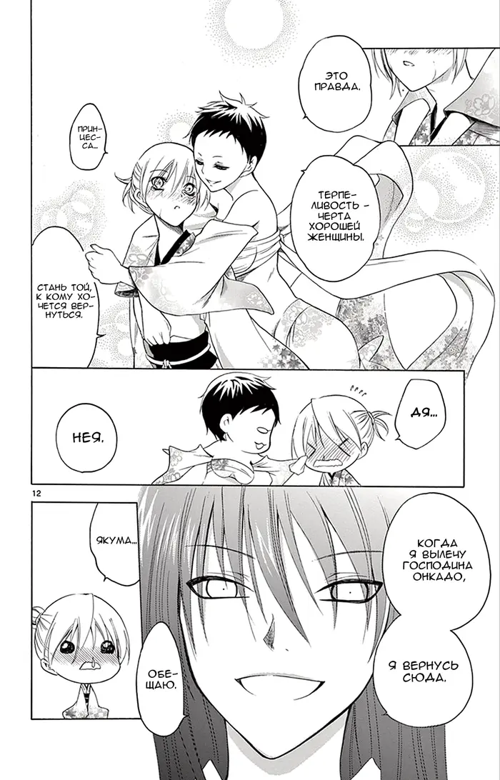 Страница 12