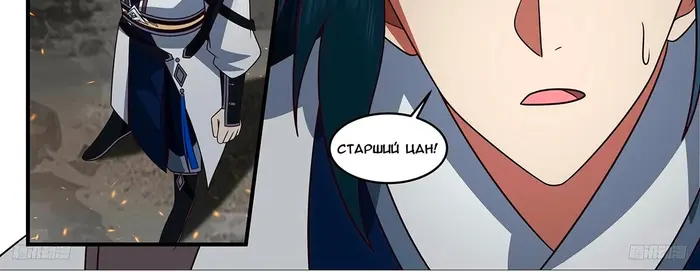 Страница 11