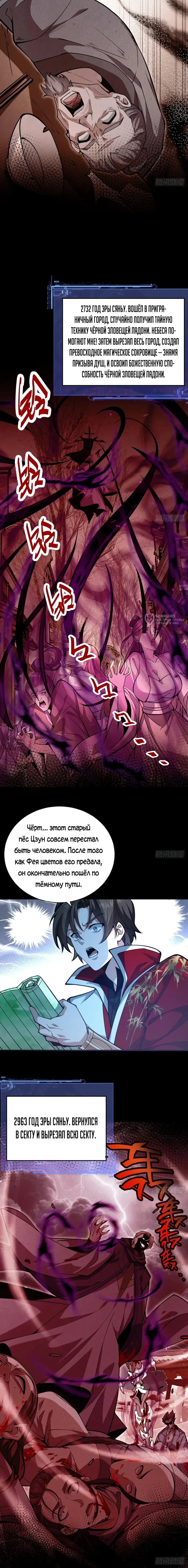 Страница 3