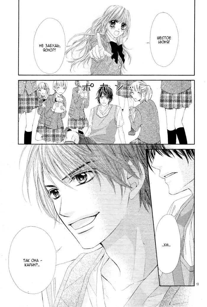 Страница 17
