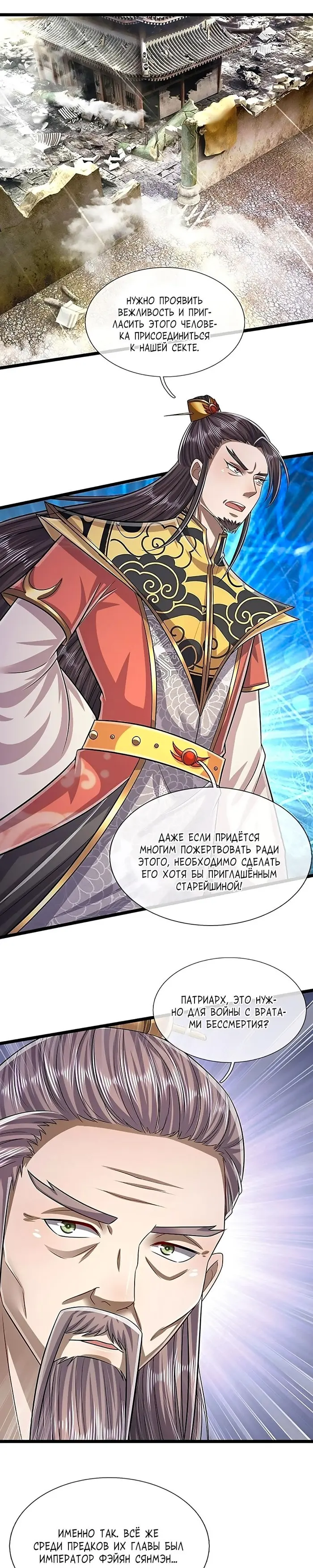 Страница 11