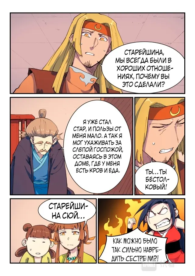 Страница 3
