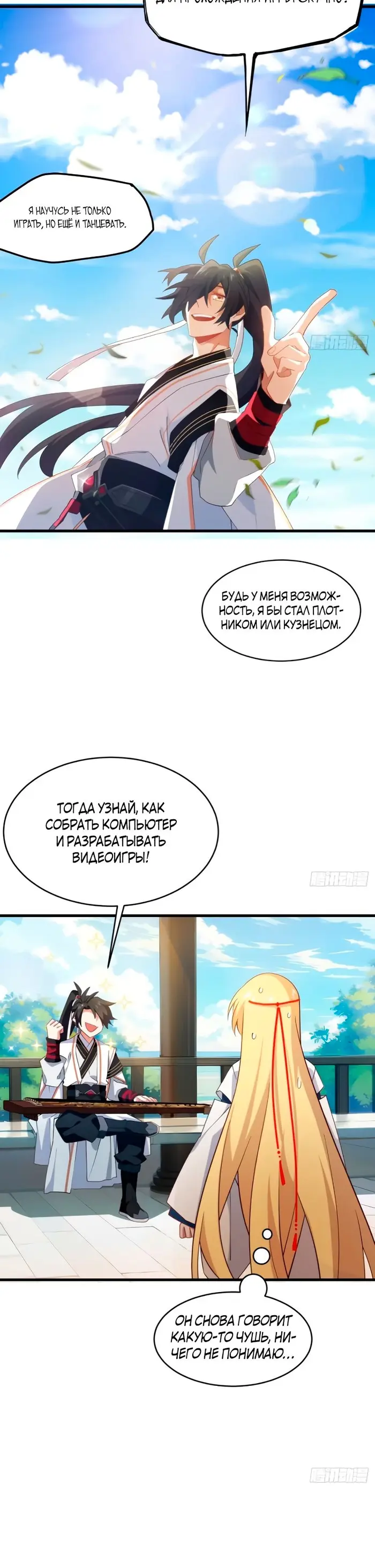 Страница 6