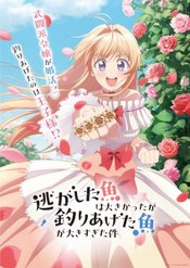 Nigashita Sakana wa Ookikatta ga Tsuriageta Sakana ga Ookisugita Ken