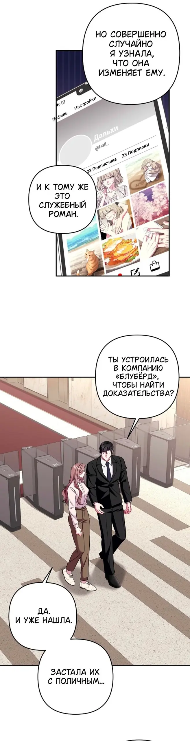 Страница 6
