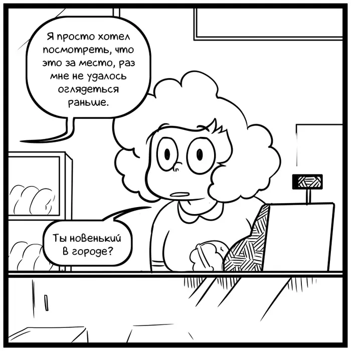 Страница 5
