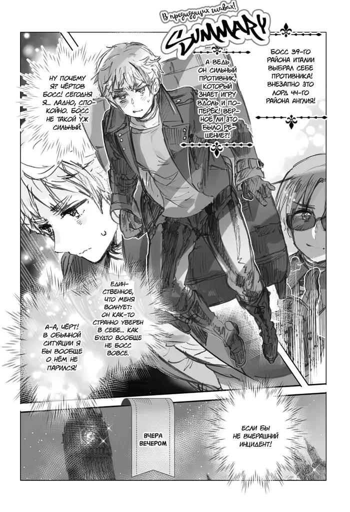Страница 4
