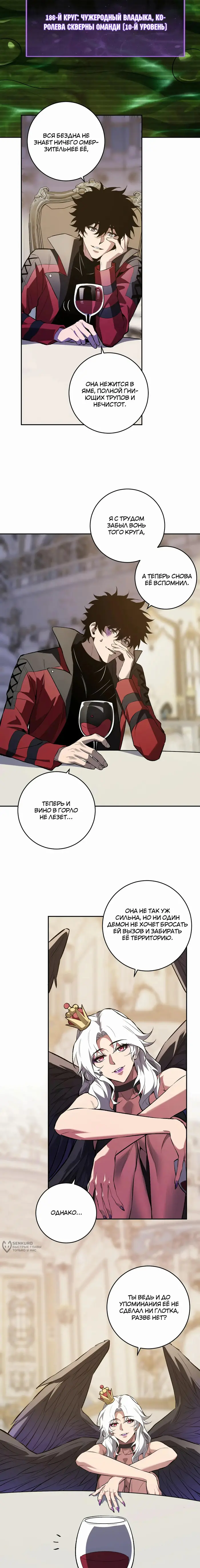 Страница 9