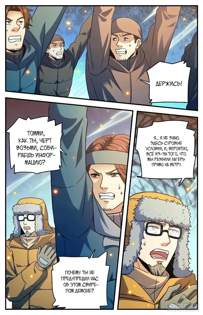 Страница 7