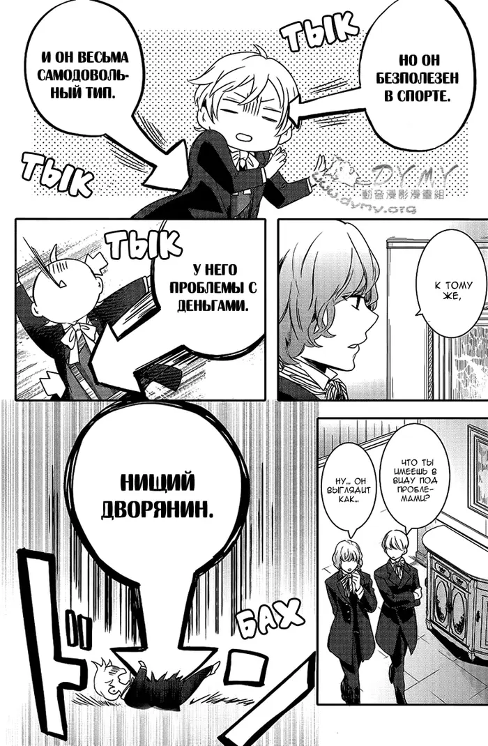 Страница 30