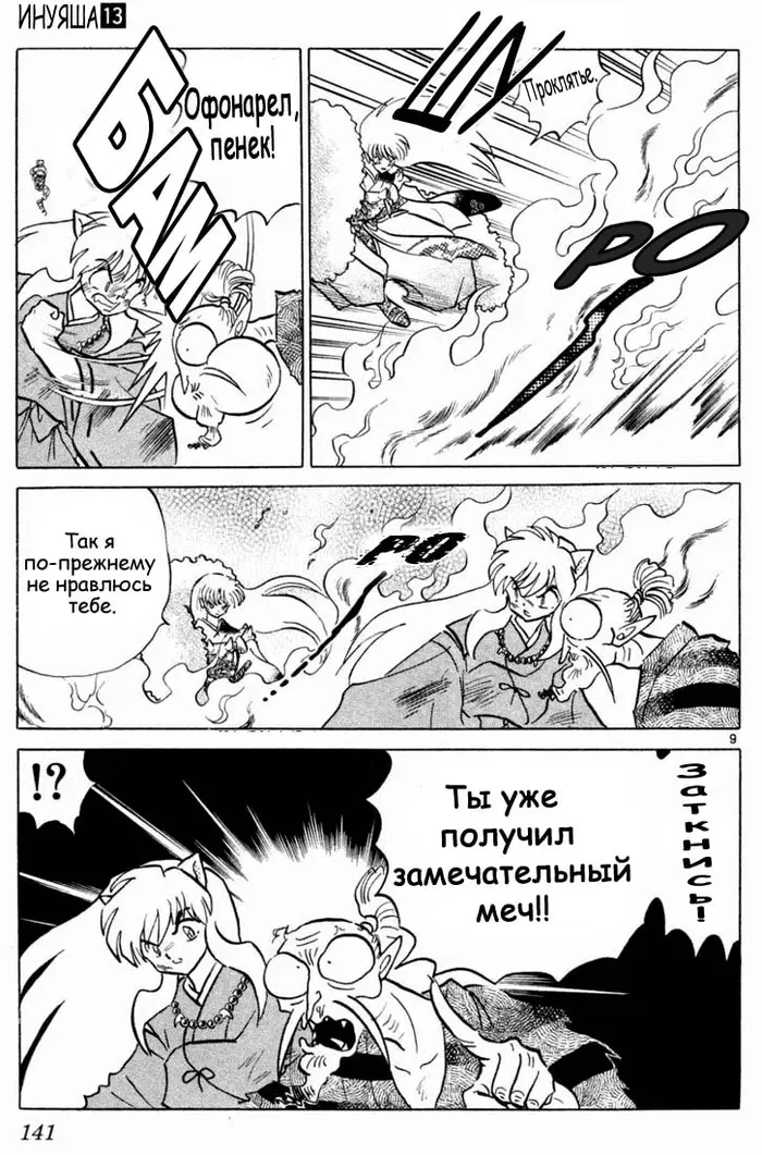 Страница 11