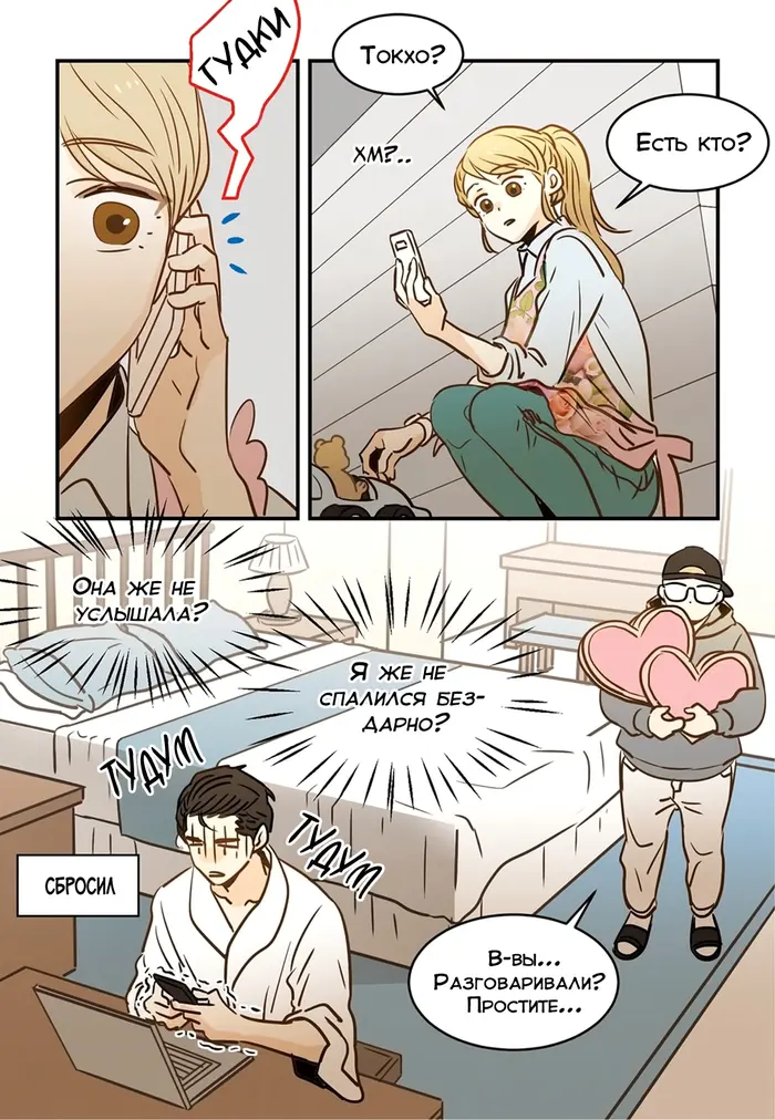 Страница 9