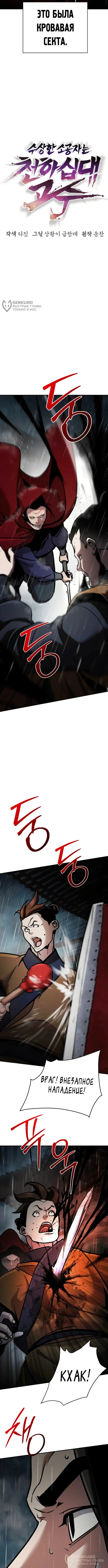 Страница 8