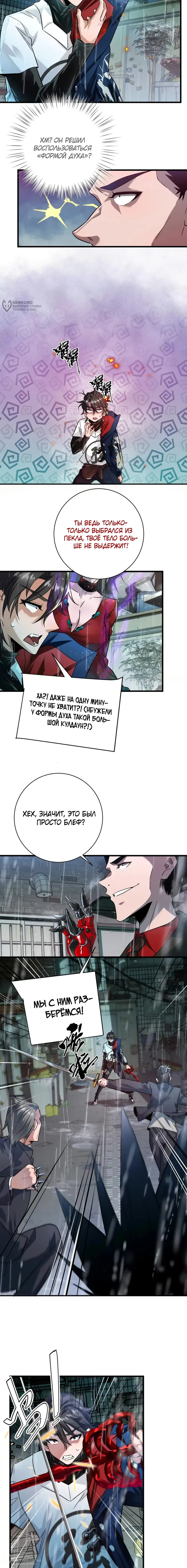 Страница 8