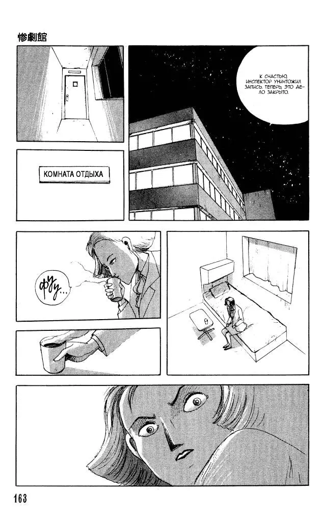 Страница 31