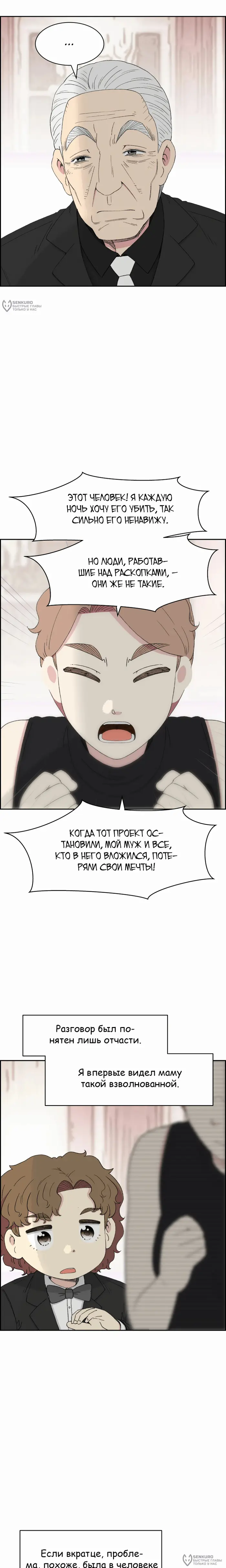 Страница 16