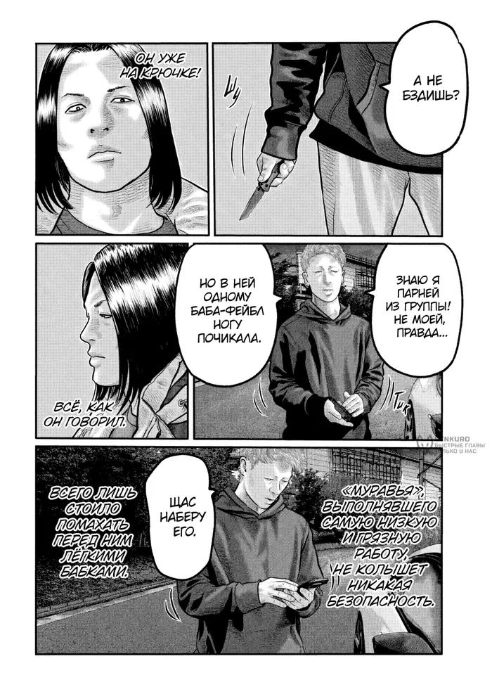 Страница 16