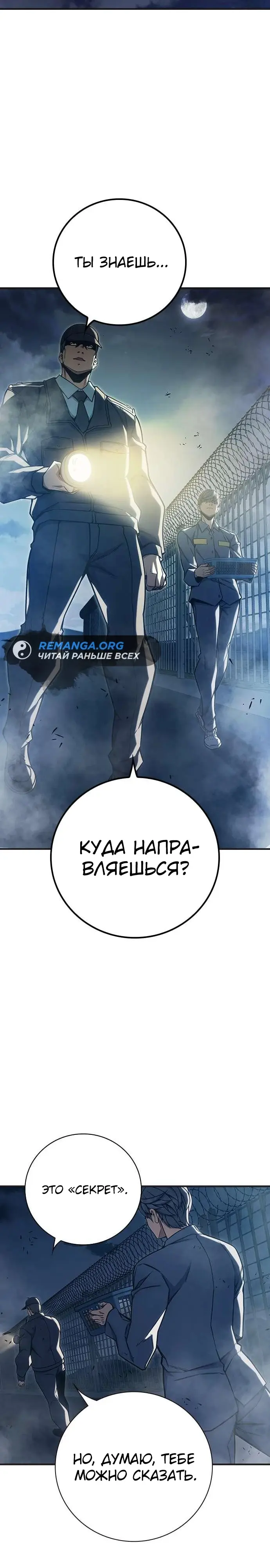 Страница 55