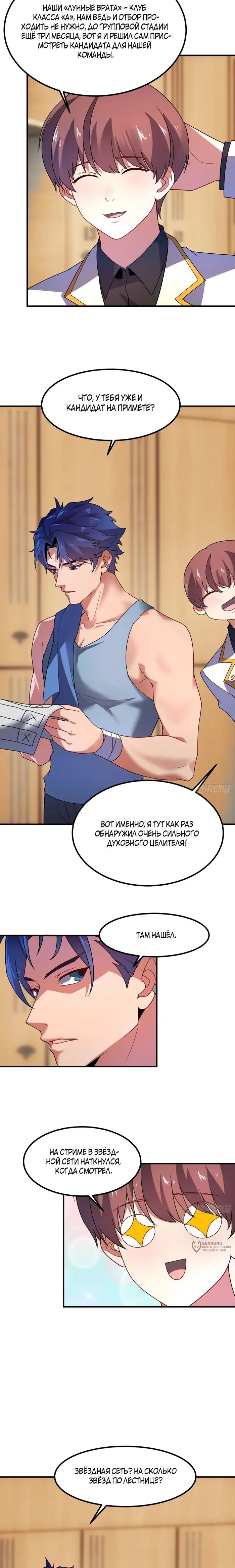 Страница 9