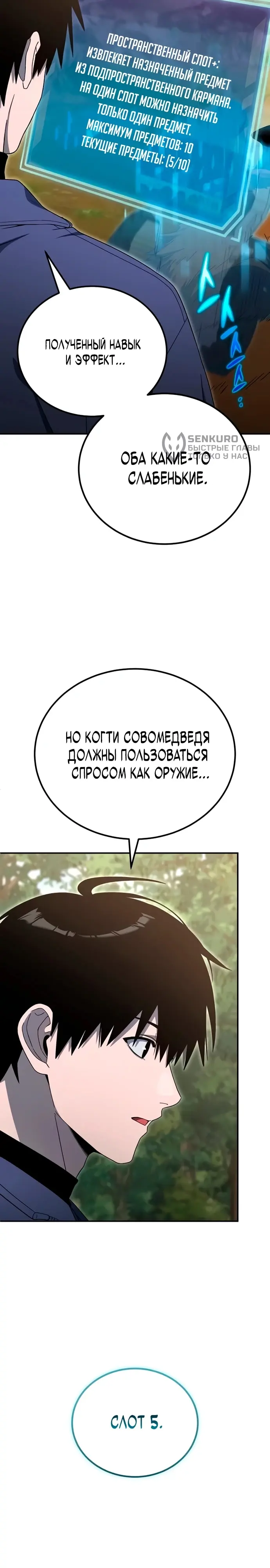 Страница 42