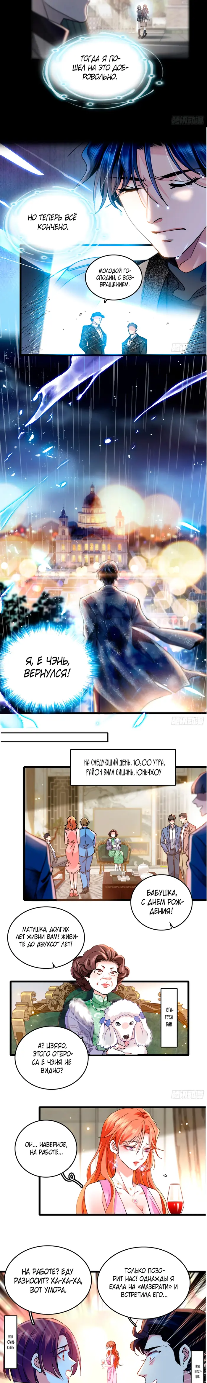 Страница 3