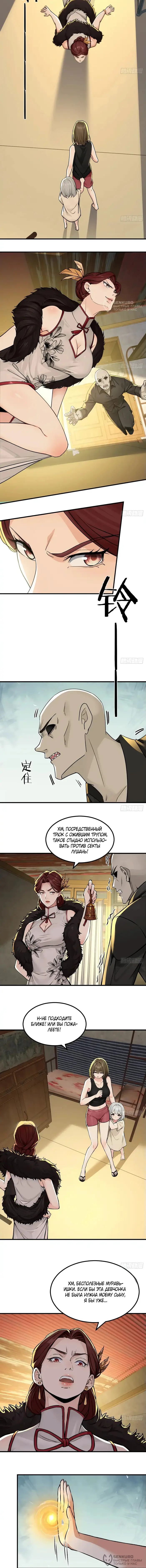Страница 4